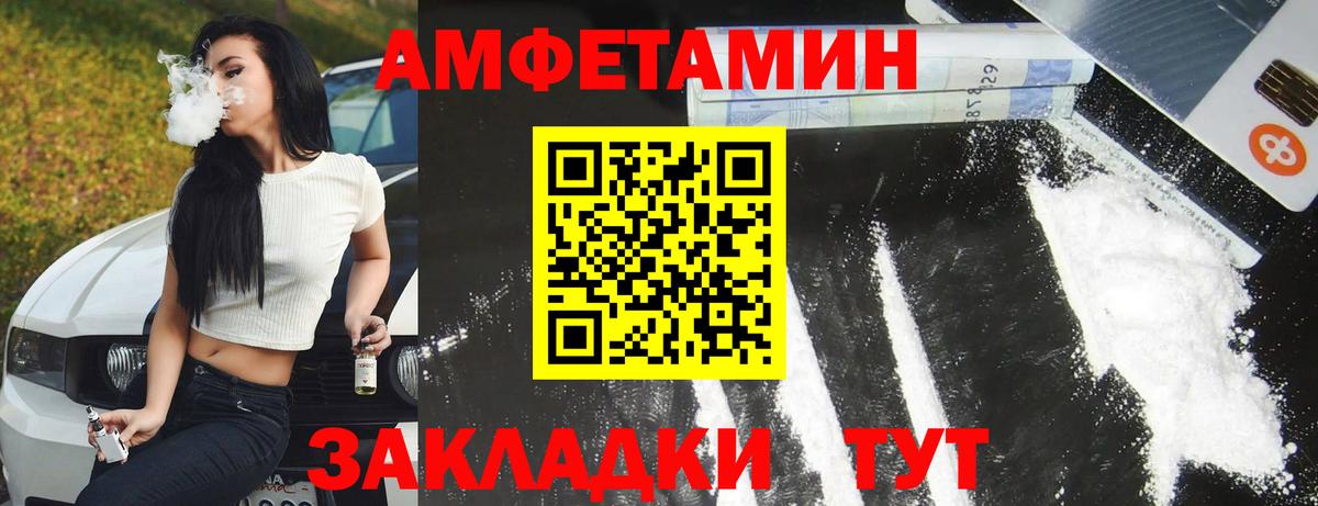 Амфетамин Розовый Фурманов