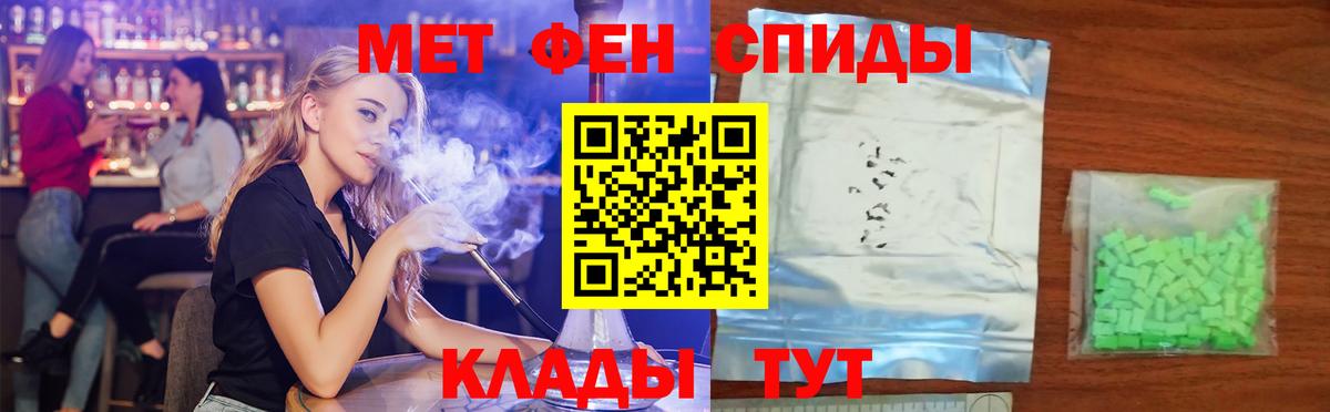 Фурманов  АМФЕТАМИН Розовый  Вход с VPN 