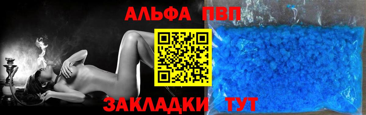 хочу наркоту  Вход с VPN  Фурманов  Альфа ПВП  Alpha-PVP Crystall  Alfa_PVP Соль 