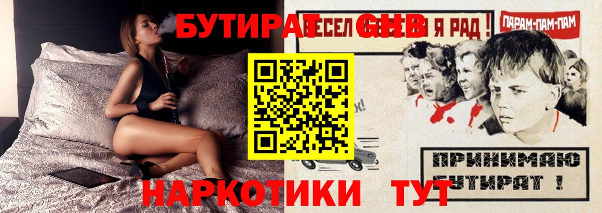 Фурманов  Бутират Butirat  Вход с VPN 
