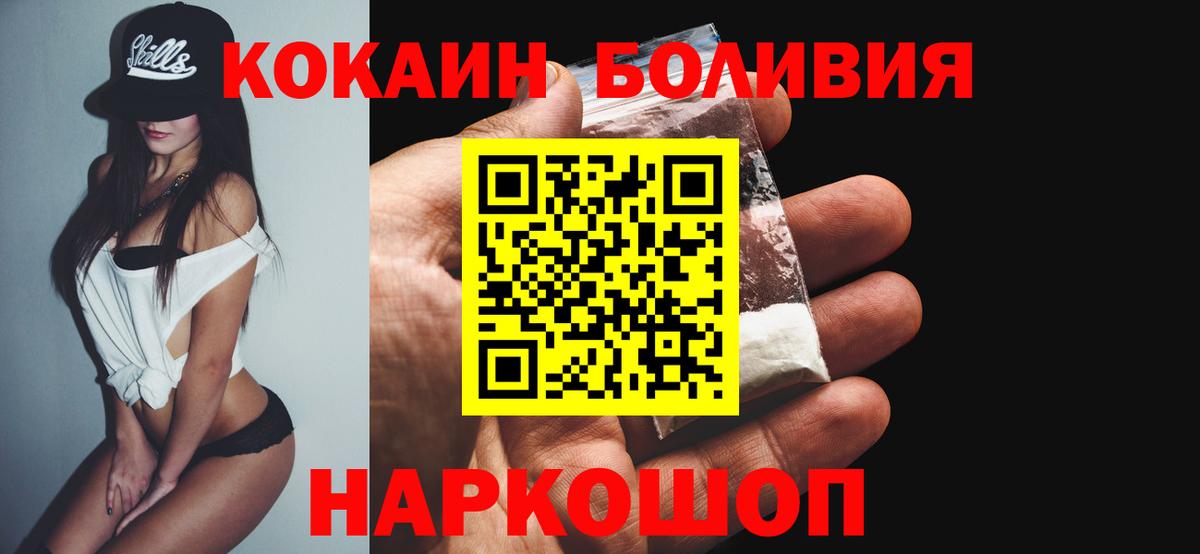 Кокаин Эквадор  Вход с VPN  Фурманов 