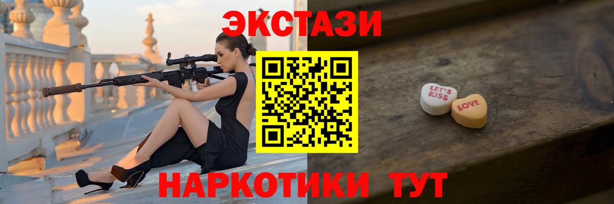 Экстази 99%  Вход с VPN  как найти закладки  ЭКСТАЗИ 280мг  мега сайт  Ecstasy  Фурманов 