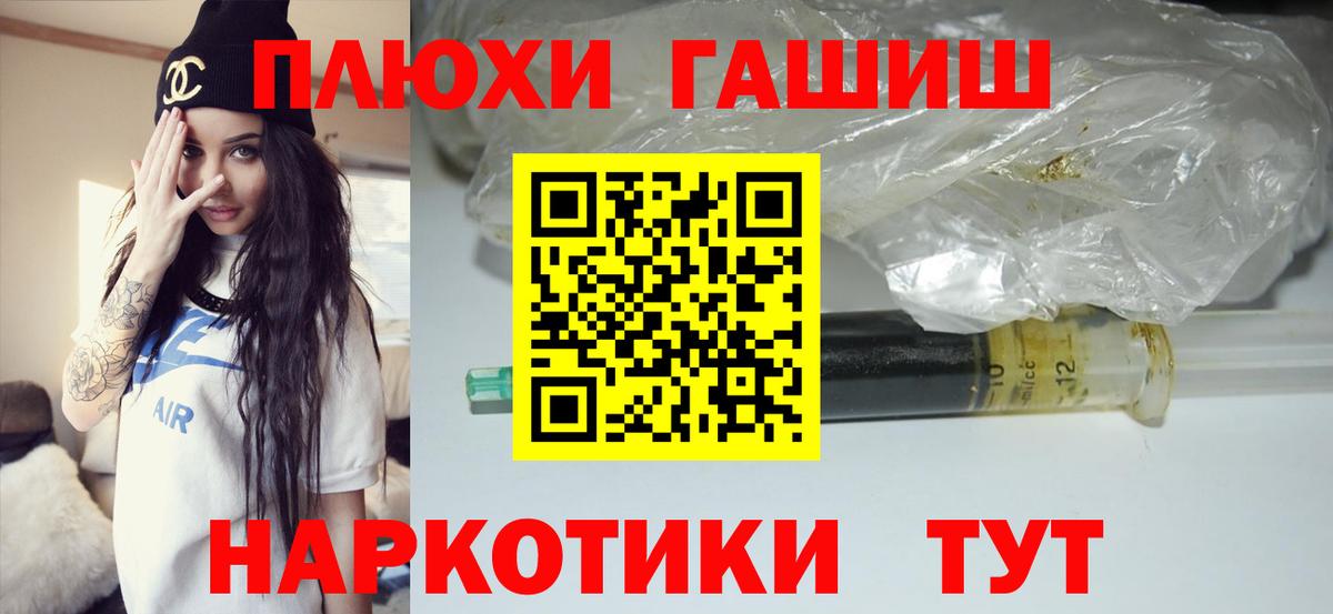 Гашиш  ГАШИШ ice o lator  Фурманов  Вход с VPN  ГАШИШ Cannabis 