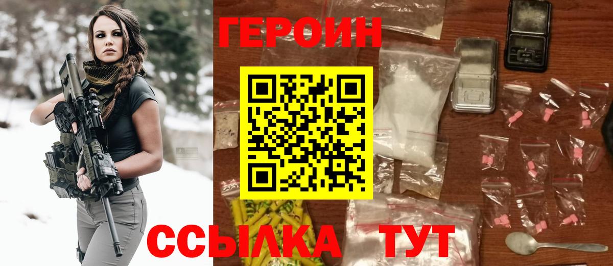 ГЕРОИН гречка  Вход с VPN  Фурманов 