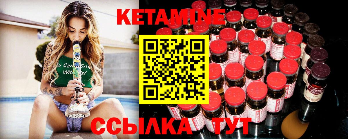 Кетамин ketamine  Вход с VPN  Фурманов  Кетамин VHQ 