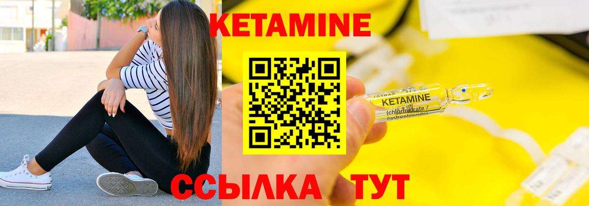 КЕТАМИН VHQ Фурманов