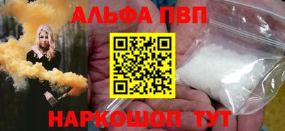 спайс Наро-Фоминск