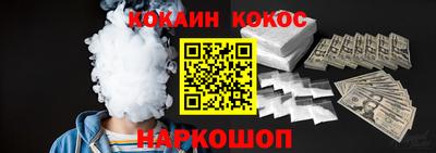 спайс Наро-Фоминск