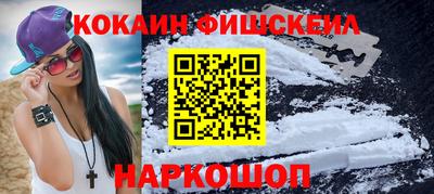 спайс Наро-Фоминск