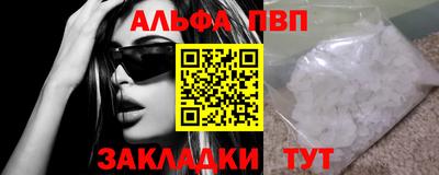 ALPHA-PVP Нальчик