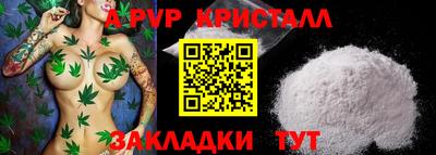 ALPHA-PVP Нальчик