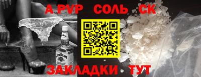 спайс Наро-Фоминск