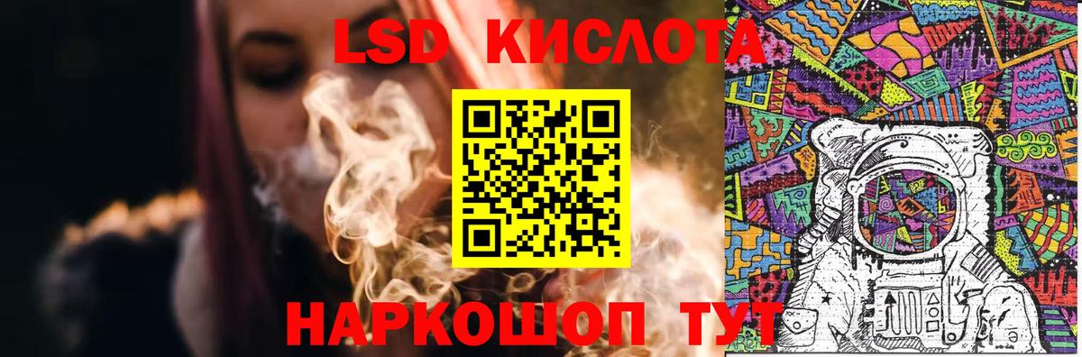 Фурманов  Лсд 25 экстази кислота  Вход с VPN 