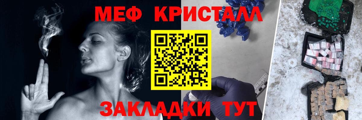 Мефедрон кристаллы Фурманов
