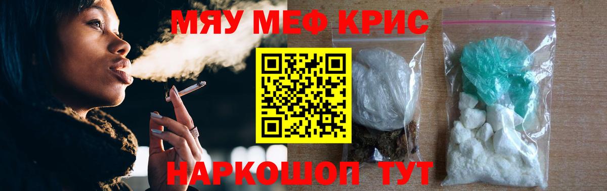 МЕФ мяу мяу  Вход с VPN  Фурманов  МЯУ-МЯУ мяу мяу 
