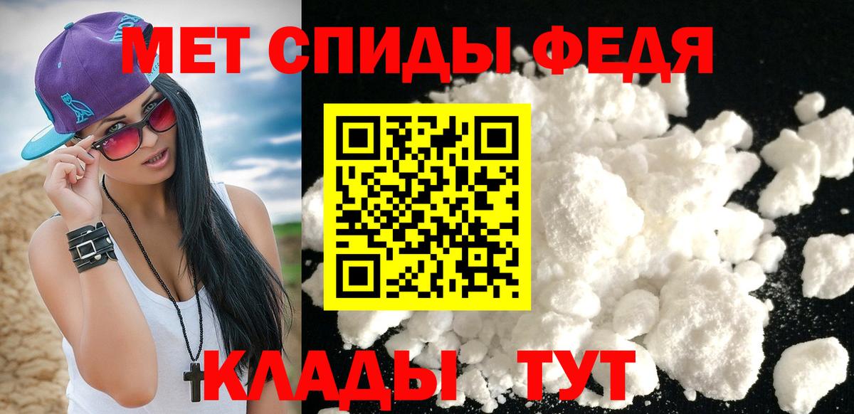 МЕТАМФЕТАМИН Декстрометамфетамин 99.9% Фурманов