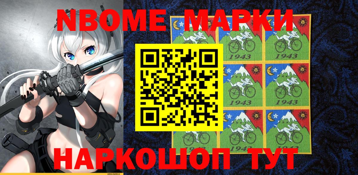Фурманов  Марки 25I-NBOMe  Марки 25I-NBOMe 1500мкг  Вход с VPN  Марки 25I-NBOMe 1500мкг 