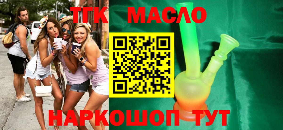 Дистиллят ТГК концентрат Фурманов